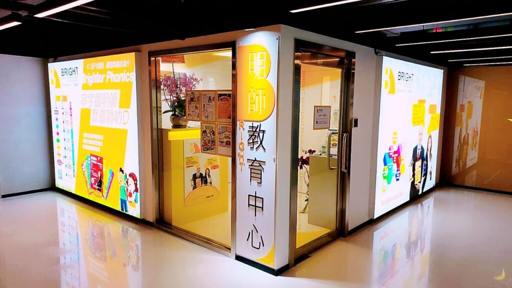 明师教育 九龙湾校区