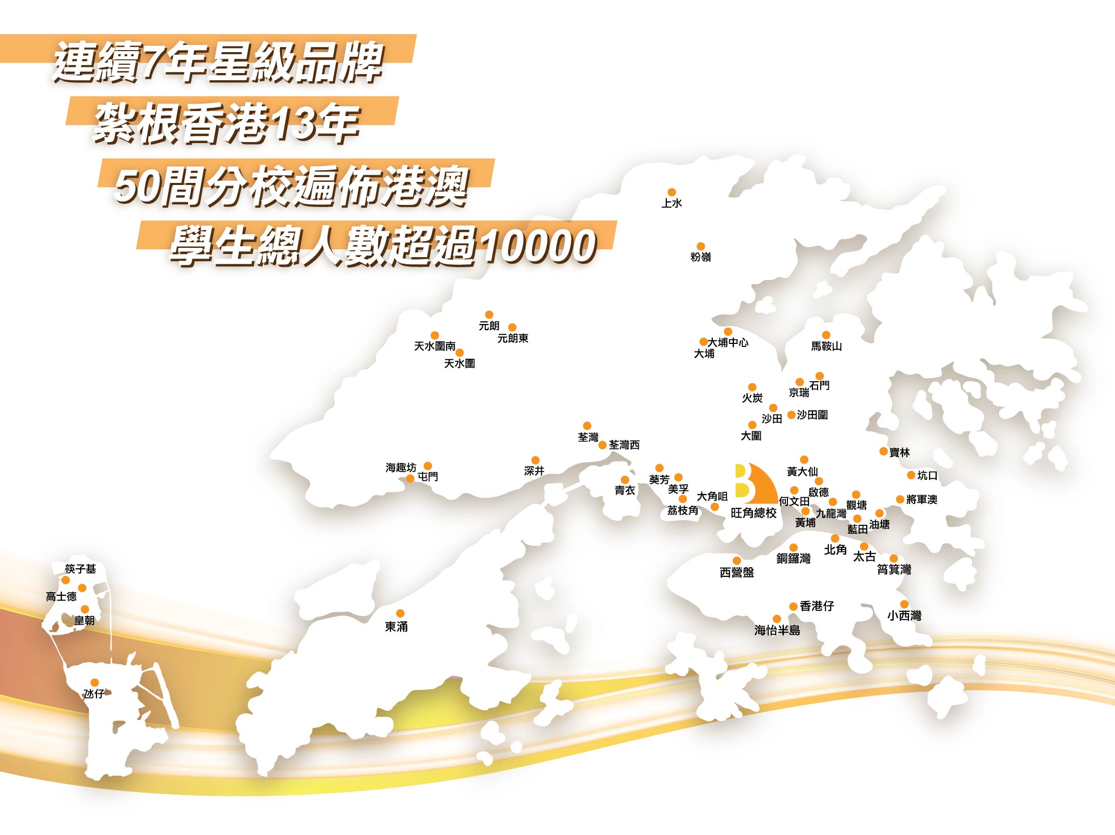 明师教育校区地图